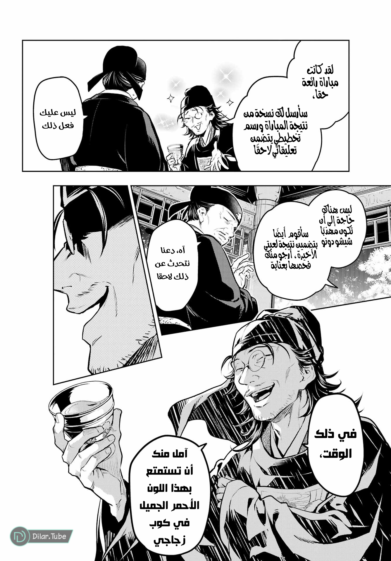 Read A Pharmacist's Monologue AR Manga Online