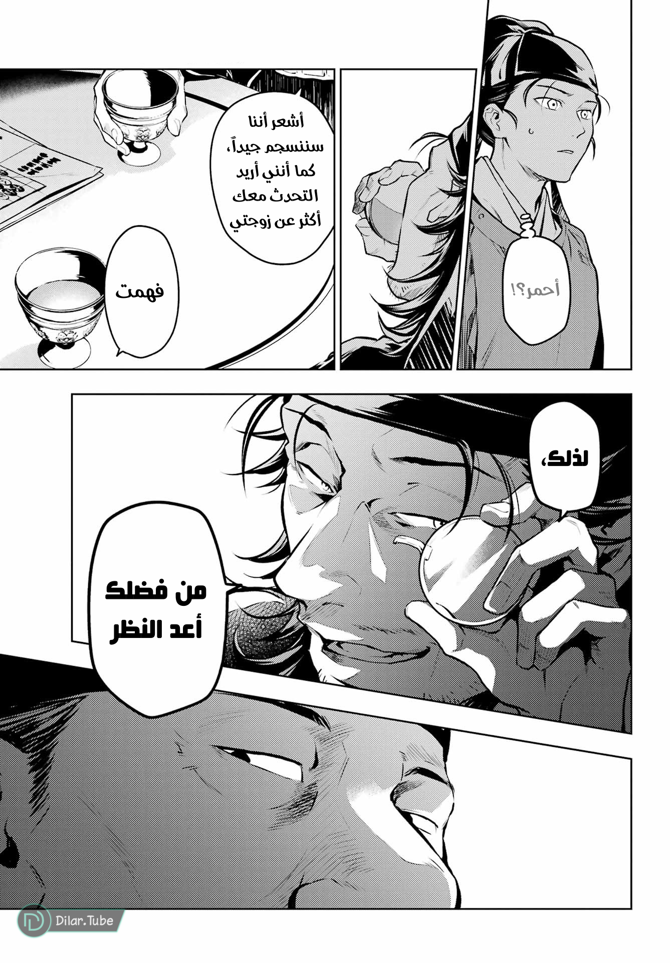 Read A Pharmacist's Monologue AR Manga Online