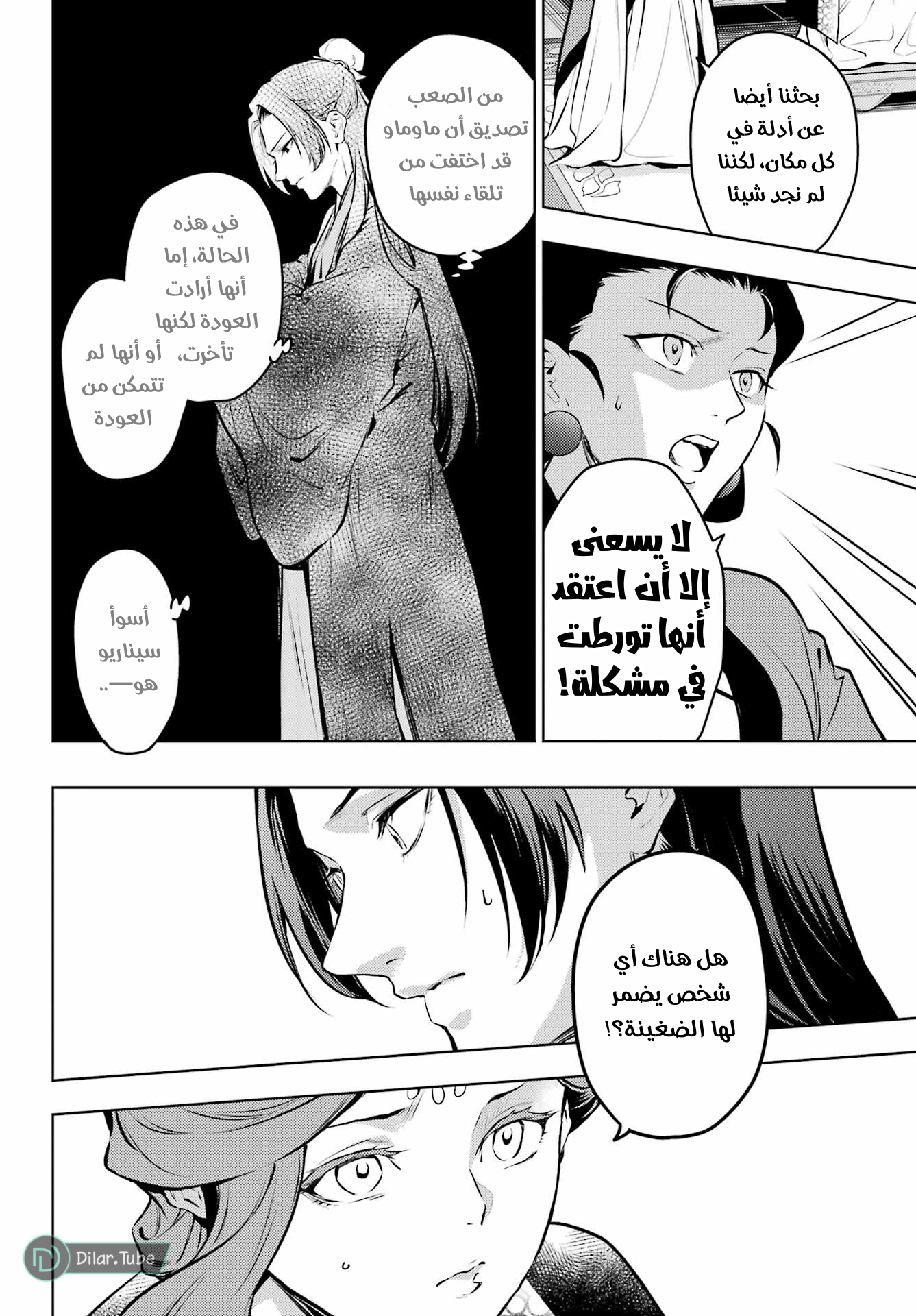 Read A Pharmacist's Monologue AR Manga Online