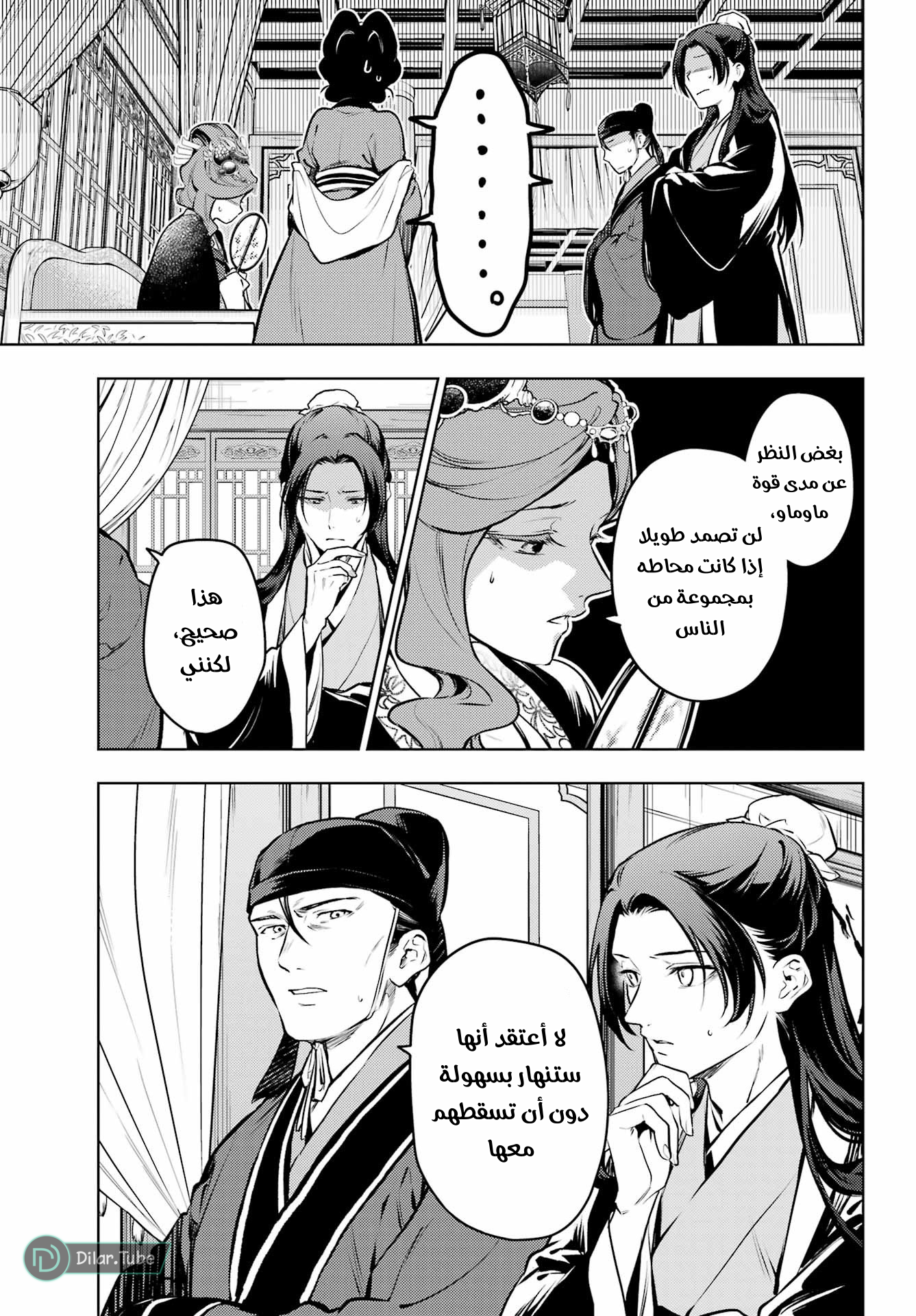 Read A Pharmacist's Monologue AR Manga Online