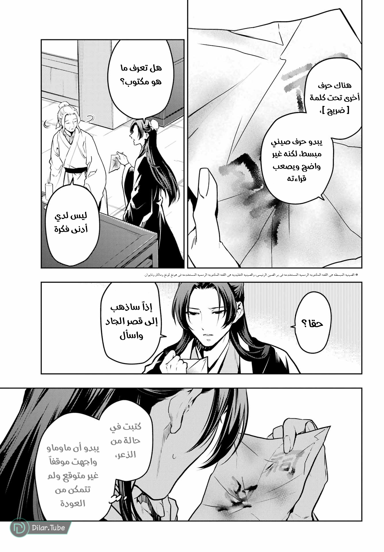 Read A Pharmacist's Monologue AR Manga Online