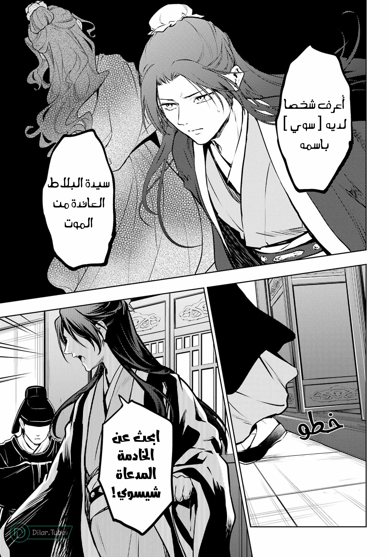 Read A Pharmacist's Monologue AR Manga Online