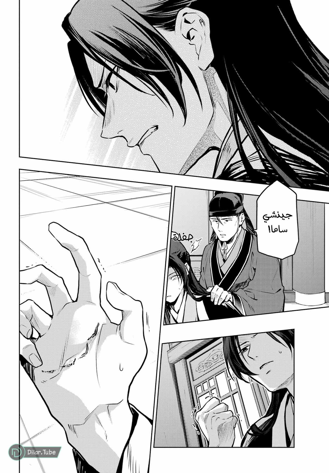 Read A Pharmacist's Monologue AR Manga Online