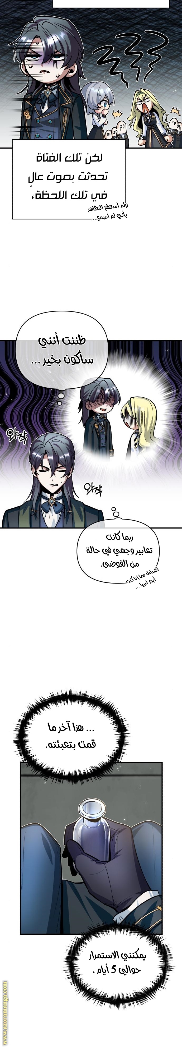 Read Academy’s Undercover Professor AR Manga Online