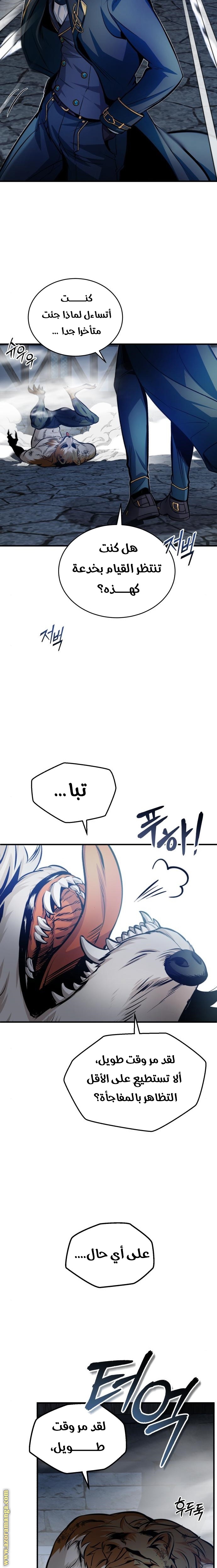 Read Academy’s Undercover Professor AR Manga Online