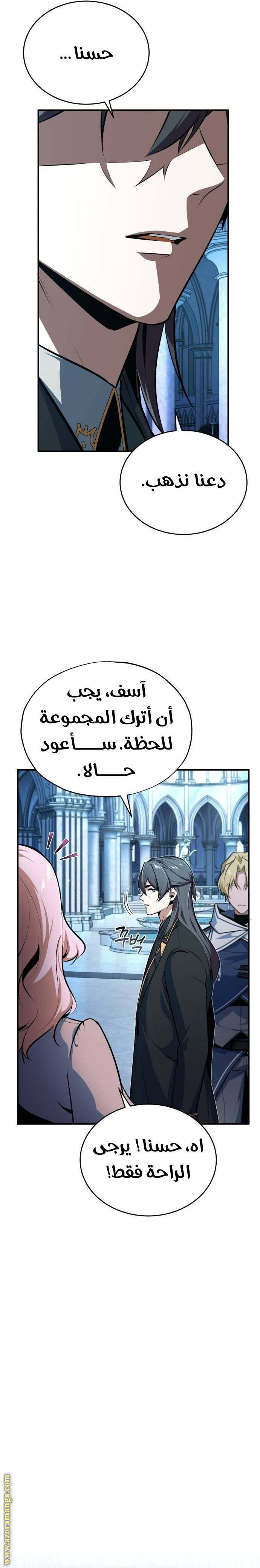 Read Academy’s Undercover Professor AR Manga Online