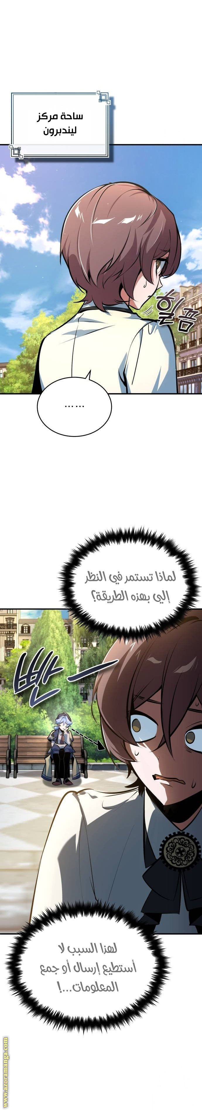 Read Academy’s Undercover Professor AR Manga Online