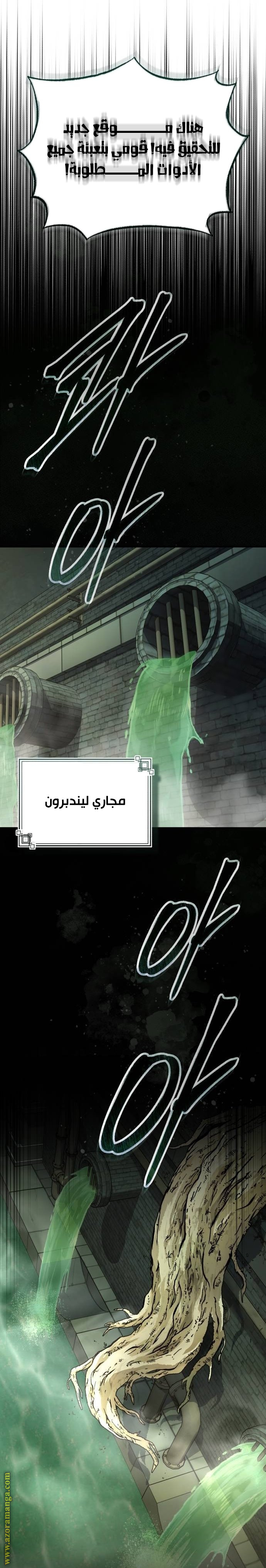 Read Academy’s Undercover Professor AR Manga Online