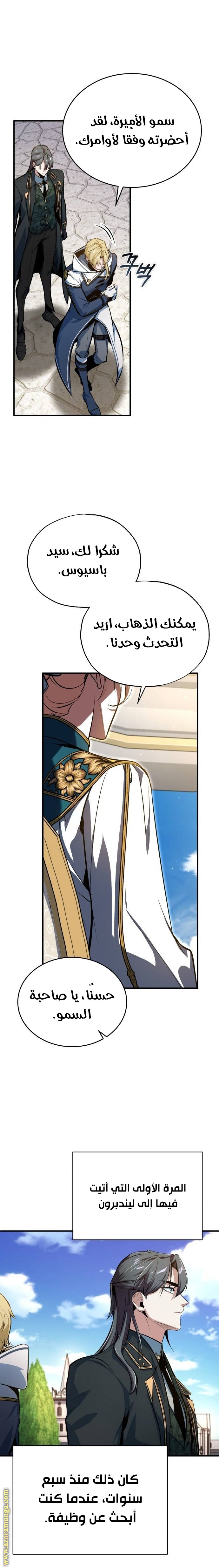 Read Academy’s Undercover Professor AR Manga Online
