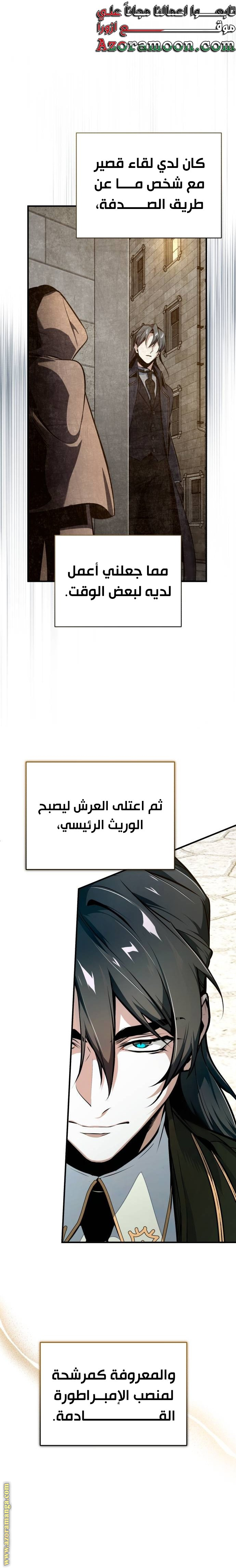 Read Academy’s Undercover Professor AR Manga Online