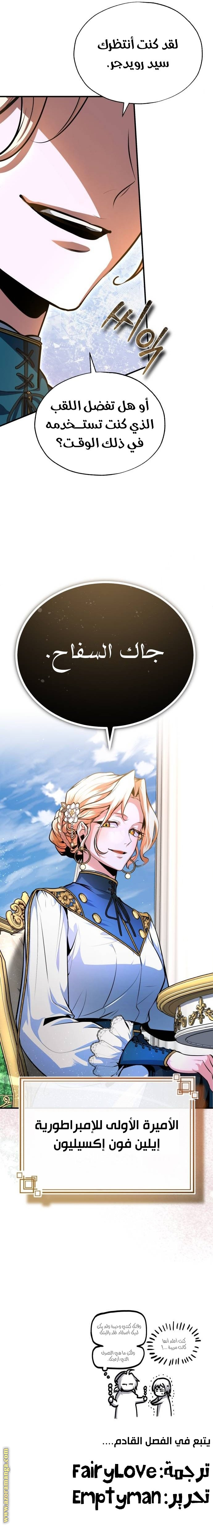 Read Academy’s Undercover Professor AR Manga Online