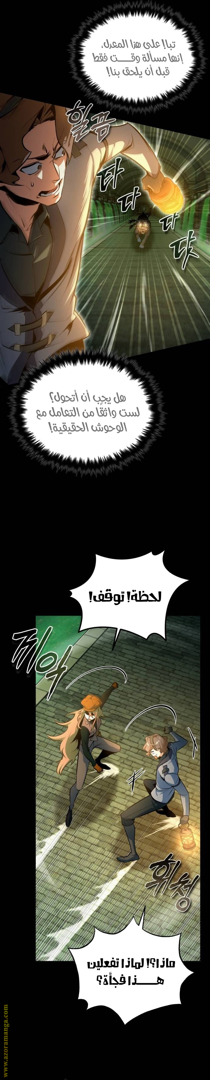 Read Academy’s Undercover Professor AR Manga Online