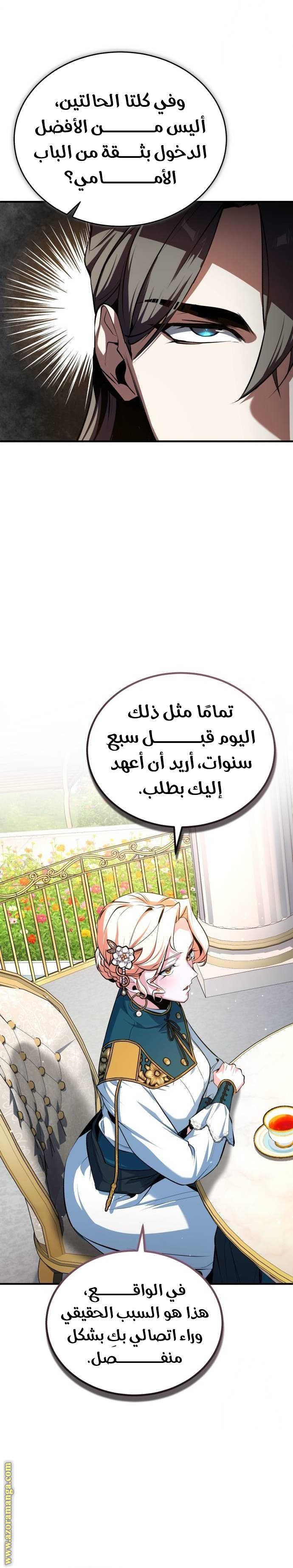 Read Academy’s Undercover Professor AR Manga Online