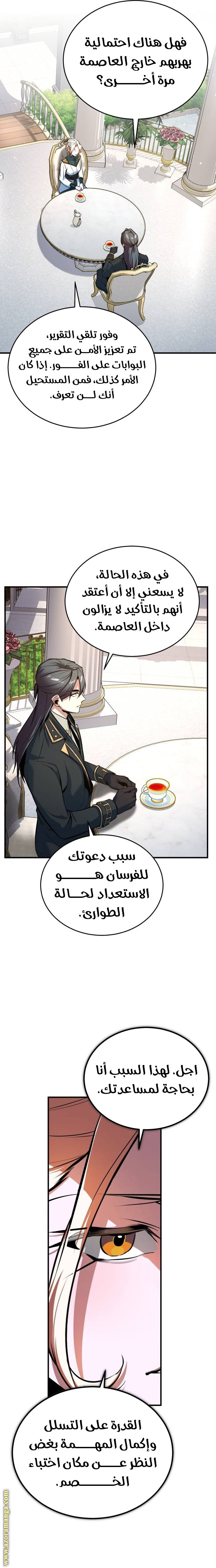 Read Academy’s Undercover Professor AR Manga Online