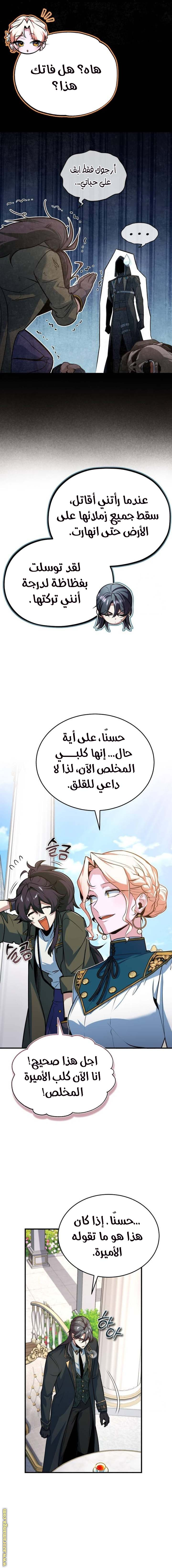 Read Academy’s Undercover Professor AR Manga Online