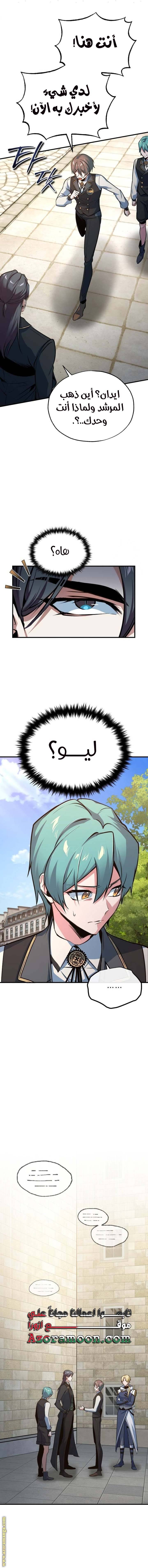 Read Academy’s Undercover Professor AR Manga Online
