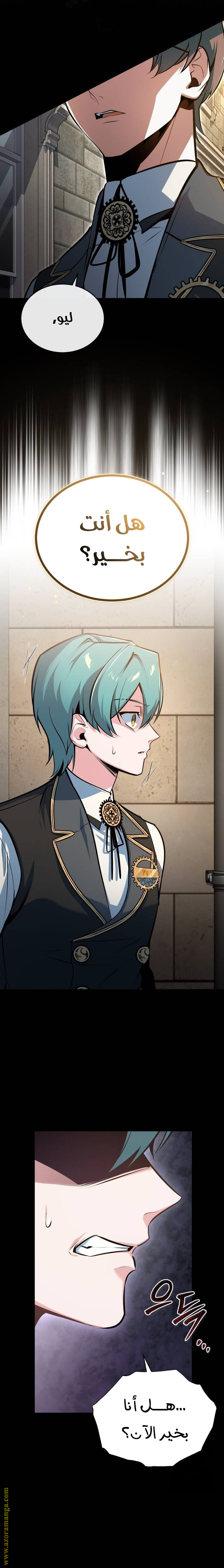 Read Academy’s Undercover Professor AR Manga Online