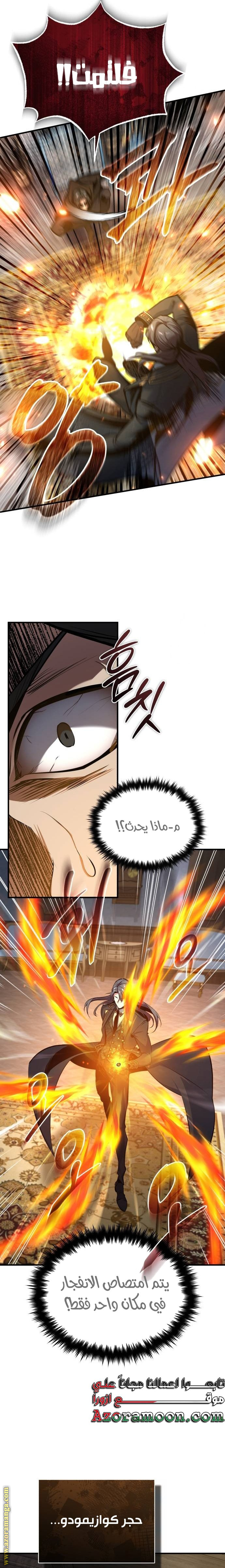 Read Academy’s Undercover Professor AR Manga Online