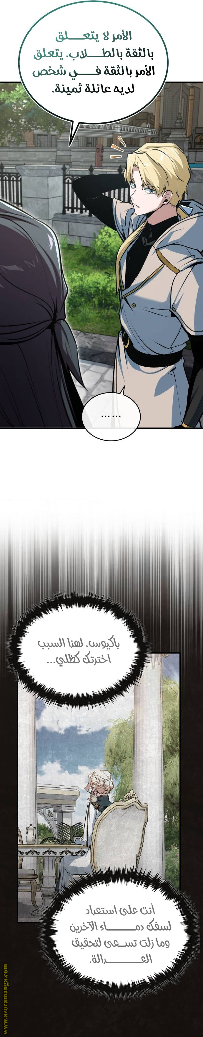 Read Academy’s Undercover Professor AR Manga Online