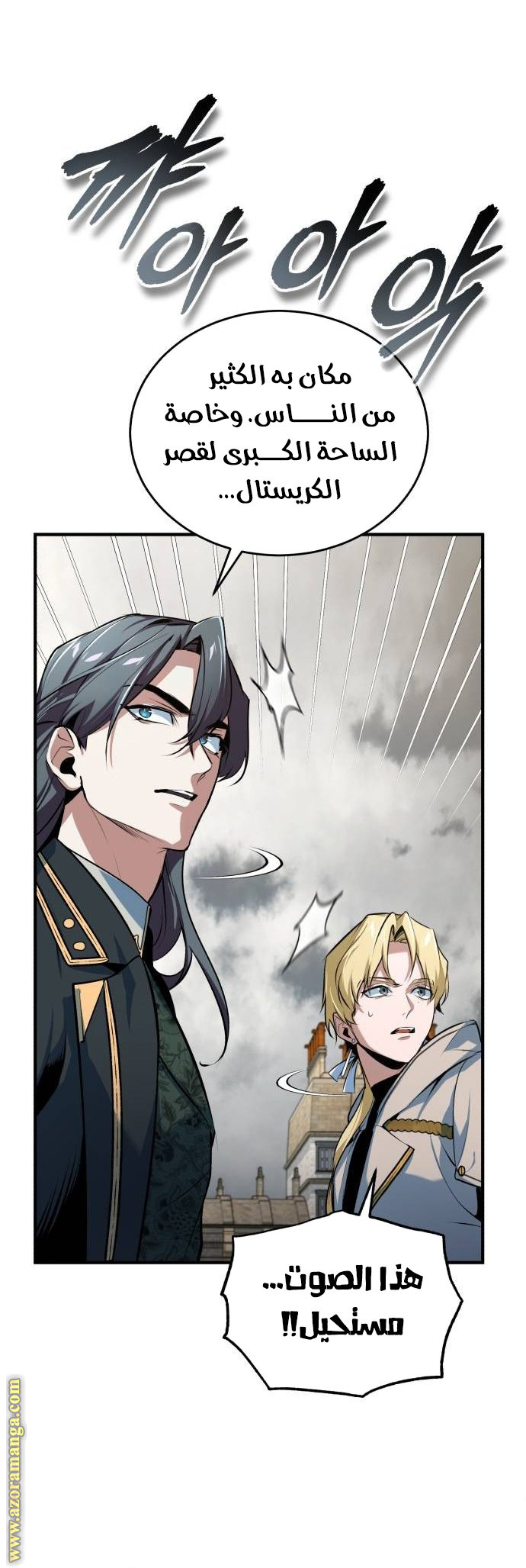 Read Academy’s Undercover Professor AR Manga Online