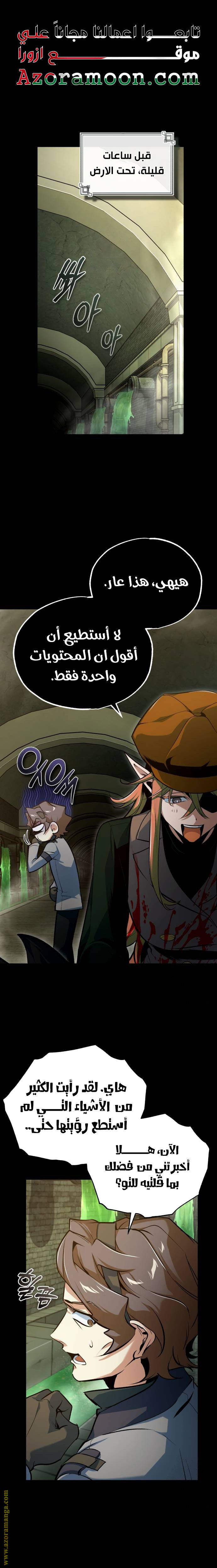 Read Academy’s Undercover Professor AR Manga Online