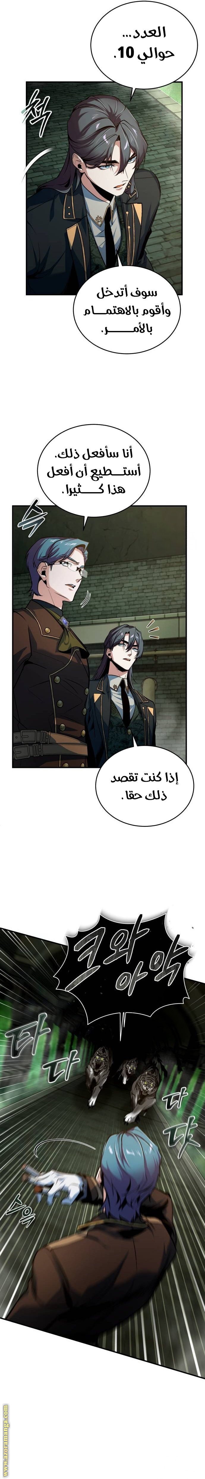 Read Academy’s Undercover Professor AR Manga Online