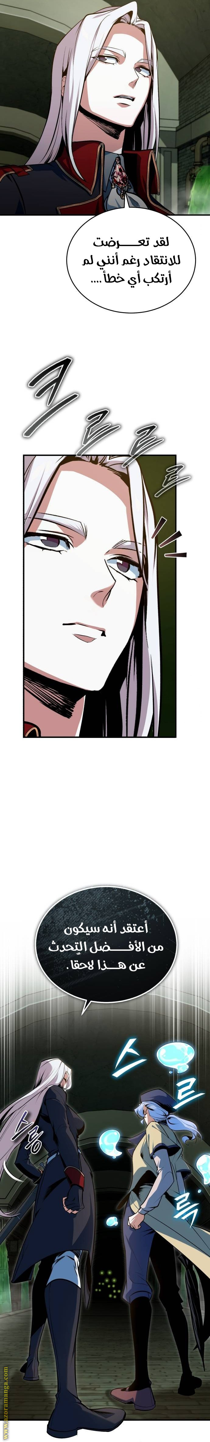 Read Academy’s Undercover Professor AR Manga Online