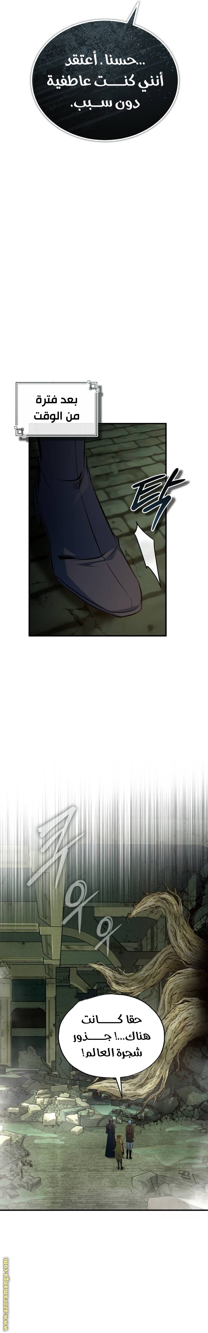 Read Academy’s Undercover Professor AR Manga Online