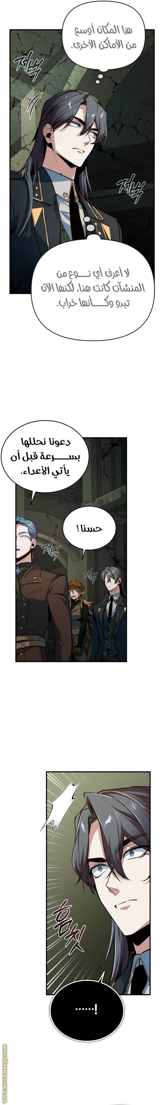 Read Academy’s Undercover Professor AR Manga Online