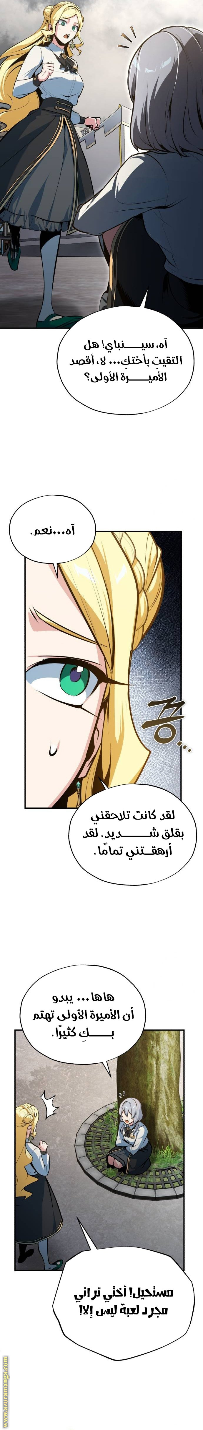 Read Academy’s Undercover Professor AR Manga Online