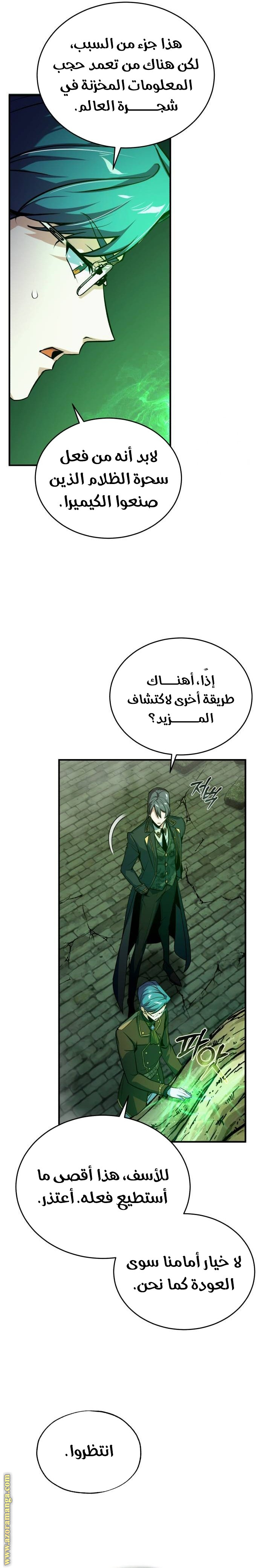 Read Academy’s Undercover Professor AR Manga Online