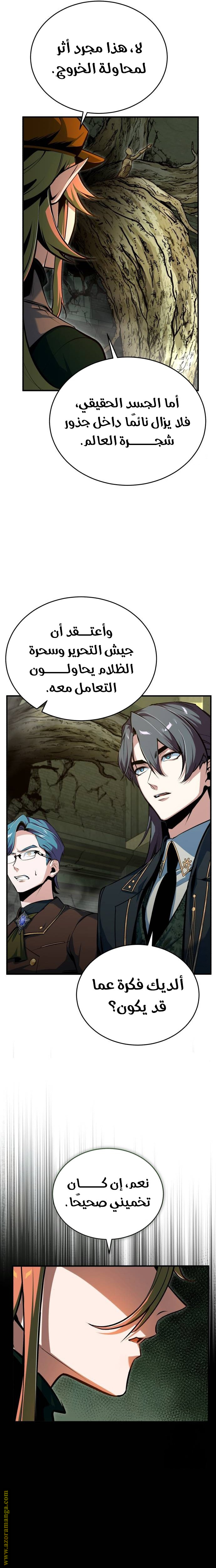 Read Academy’s Undercover Professor AR Manga Online
