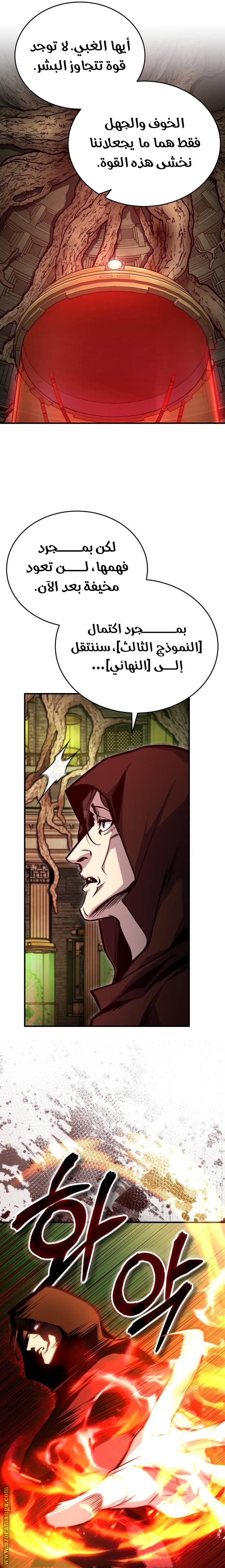 Read Academy’s Undercover Professor AR Manga Online