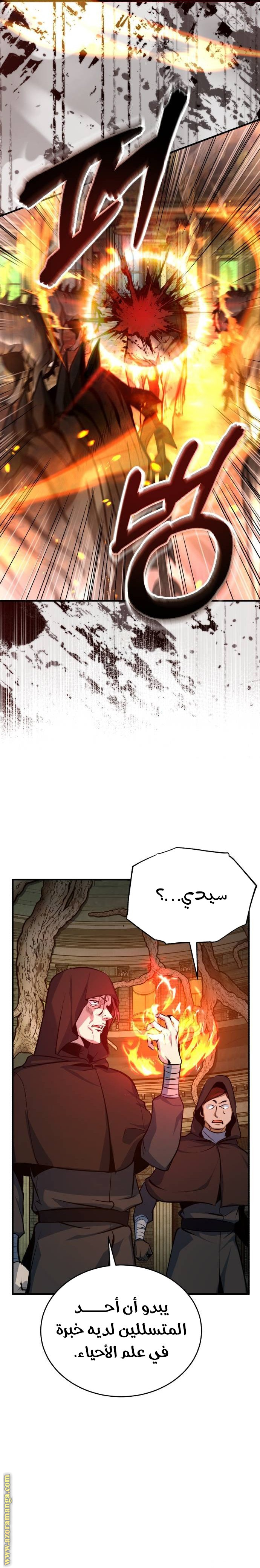 Read Academy’s Undercover Professor AR Manga Online