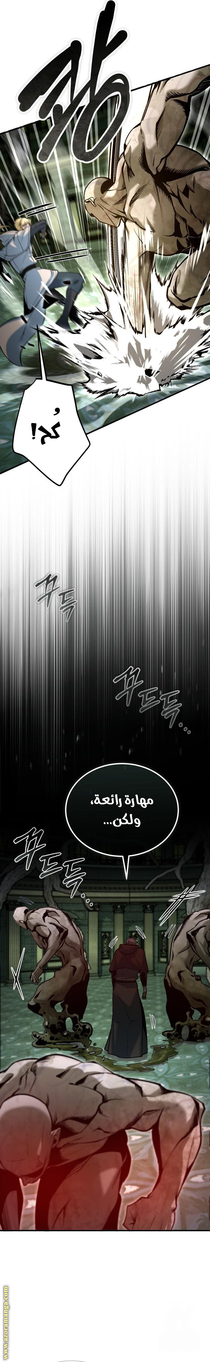 Read Academy’s Undercover Professor AR Manga Online