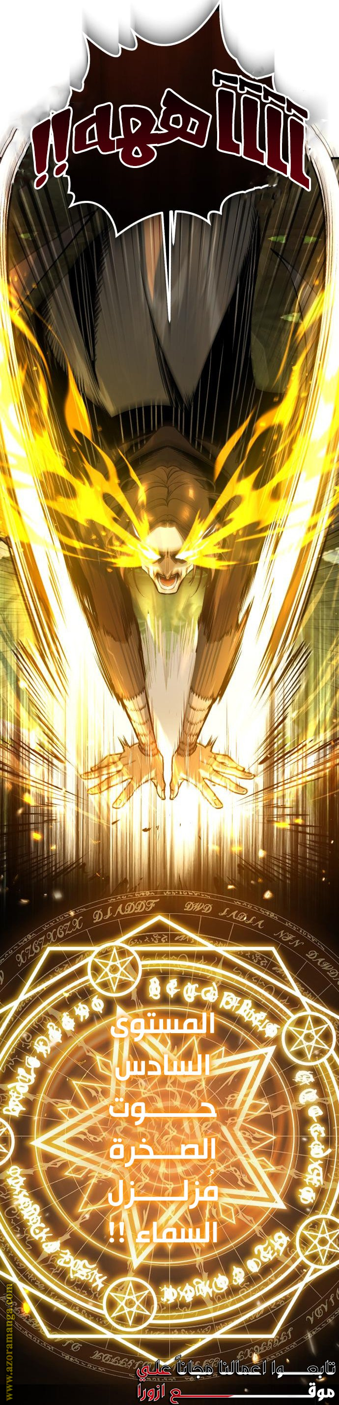 Read Academy’s Undercover Professor AR Manga Online