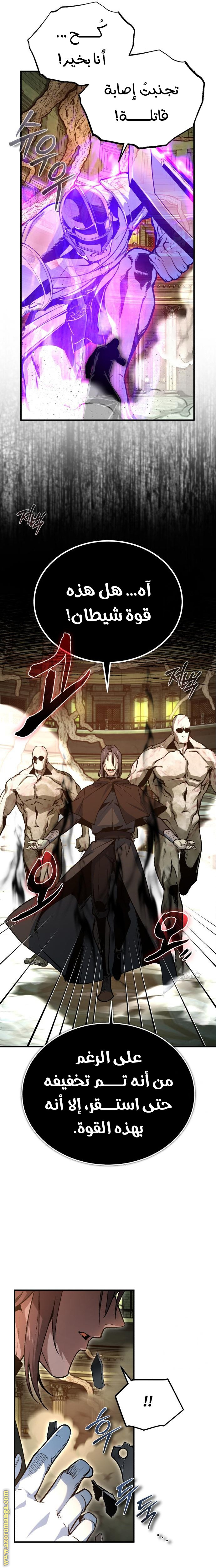 Read Academy’s Undercover Professor AR Manga Online