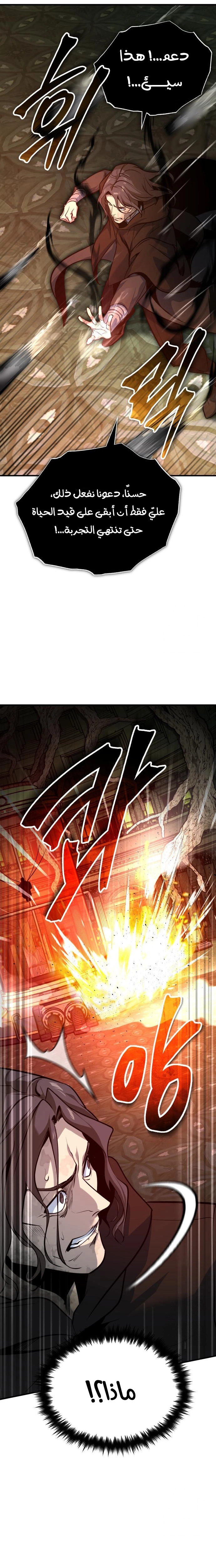 Read Academy’s Undercover Professor AR Manga Online