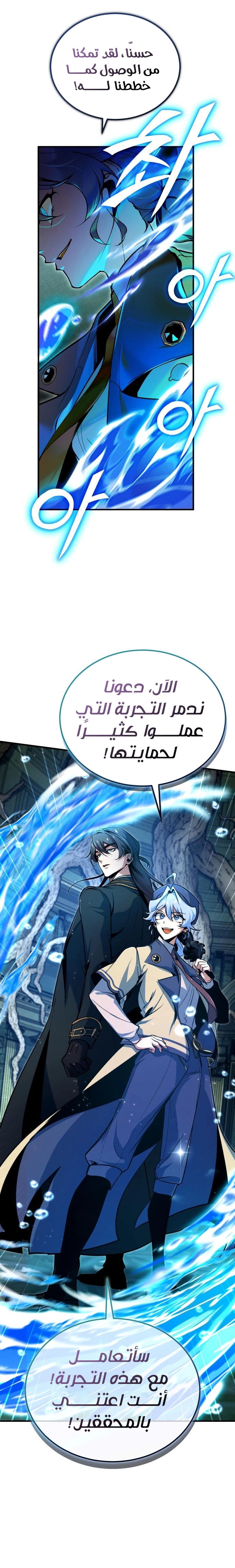 Read Academy’s Undercover Professor AR Manga Online