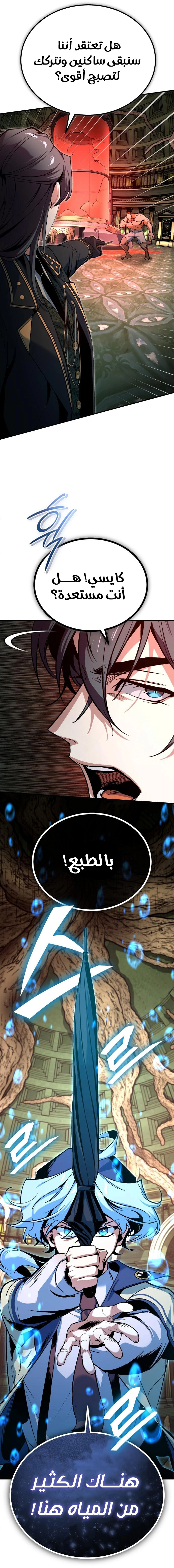 Read Academy’s Undercover Professor AR Manga Online