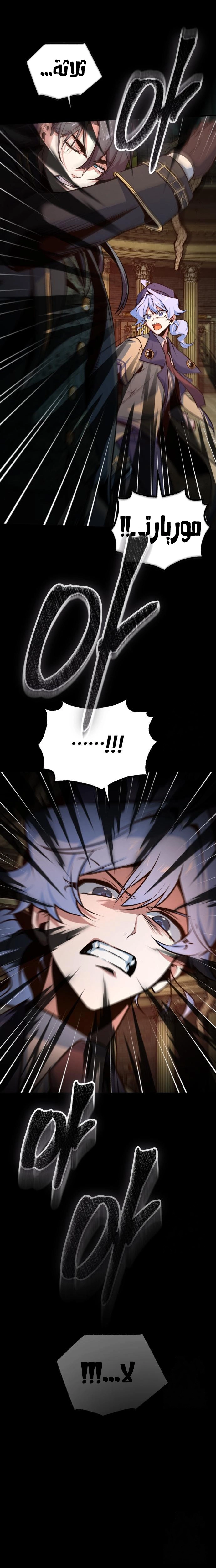 Read Academy’s Undercover Professor AR Manga Online