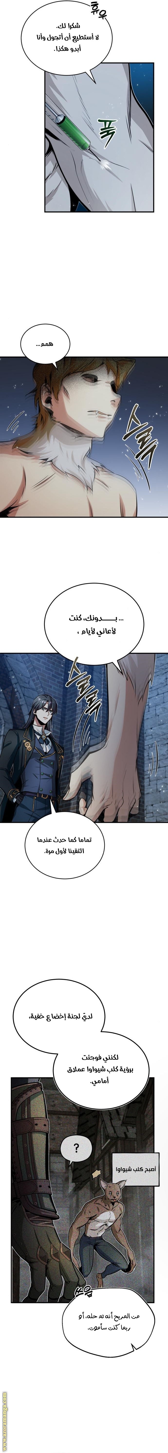Read Academy’s Undercover Professor AR Manga Online