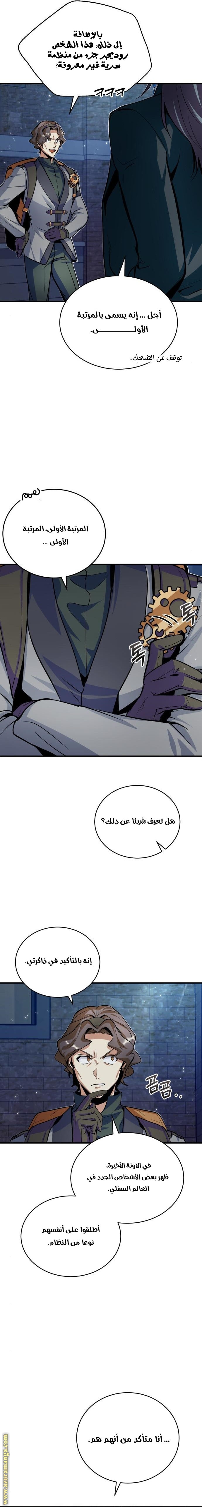 Read Academy’s Undercover Professor AR Manga Online