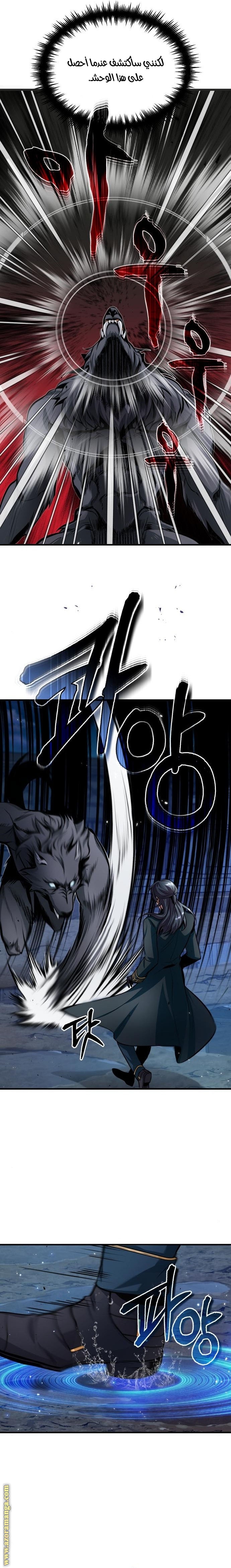 Read Academy’s Undercover Professor AR Manga Online