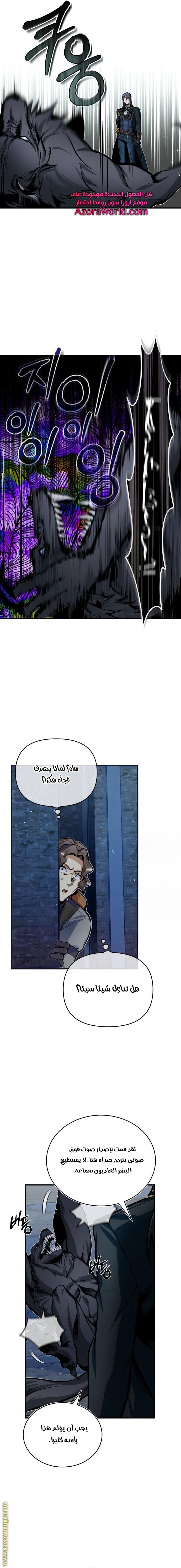 Read Academy’s Undercover Professor AR Manga Online