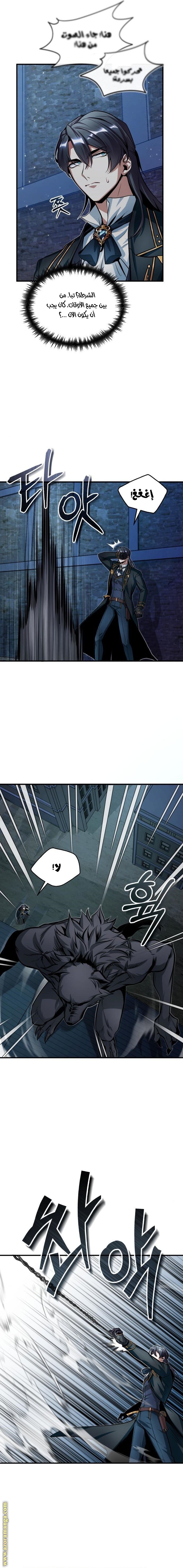 Read Academy’s Undercover Professor AR Manga Online