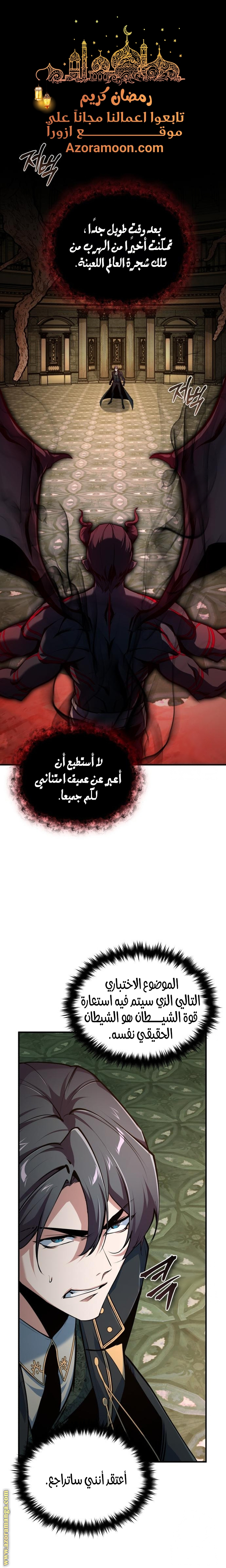 Read Academy’s Undercover Professor AR Manga Online