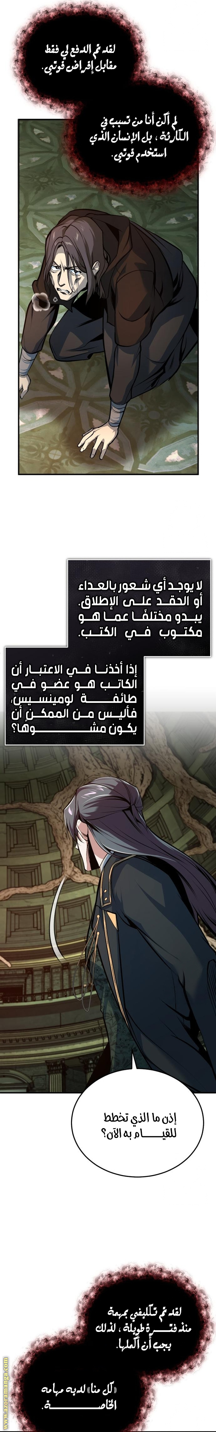 Read Academy’s Undercover Professor AR Manga Online