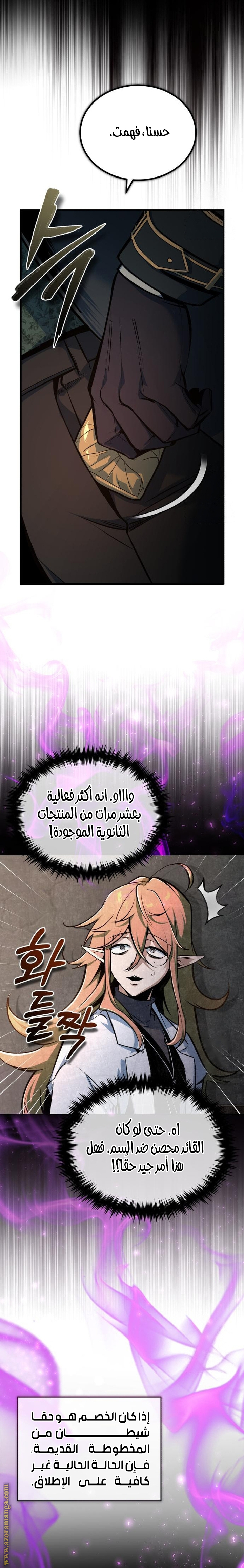 Read Academy’s Undercover Professor AR Manga Online
