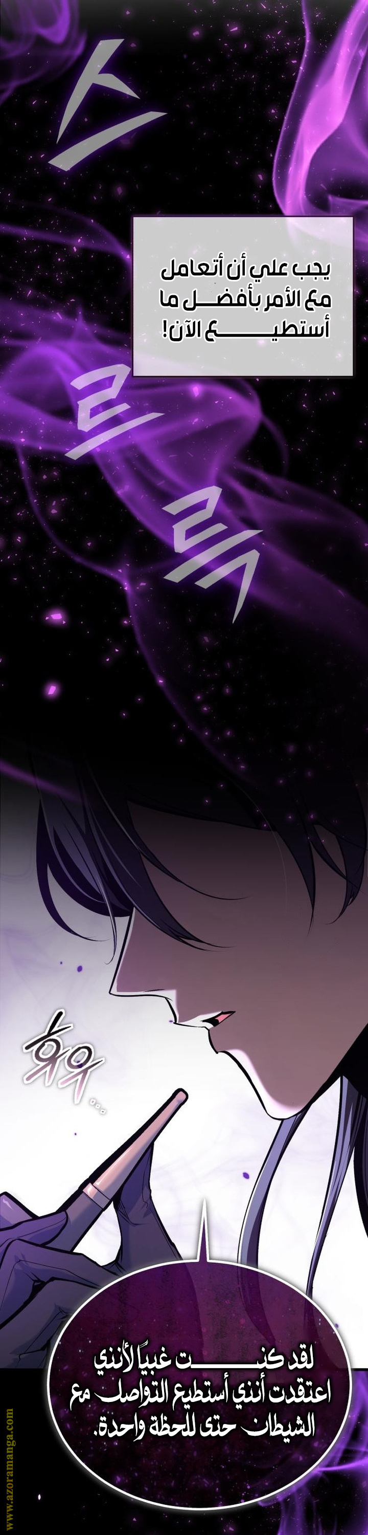 Read Academy’s Undercover Professor AR Manga Online